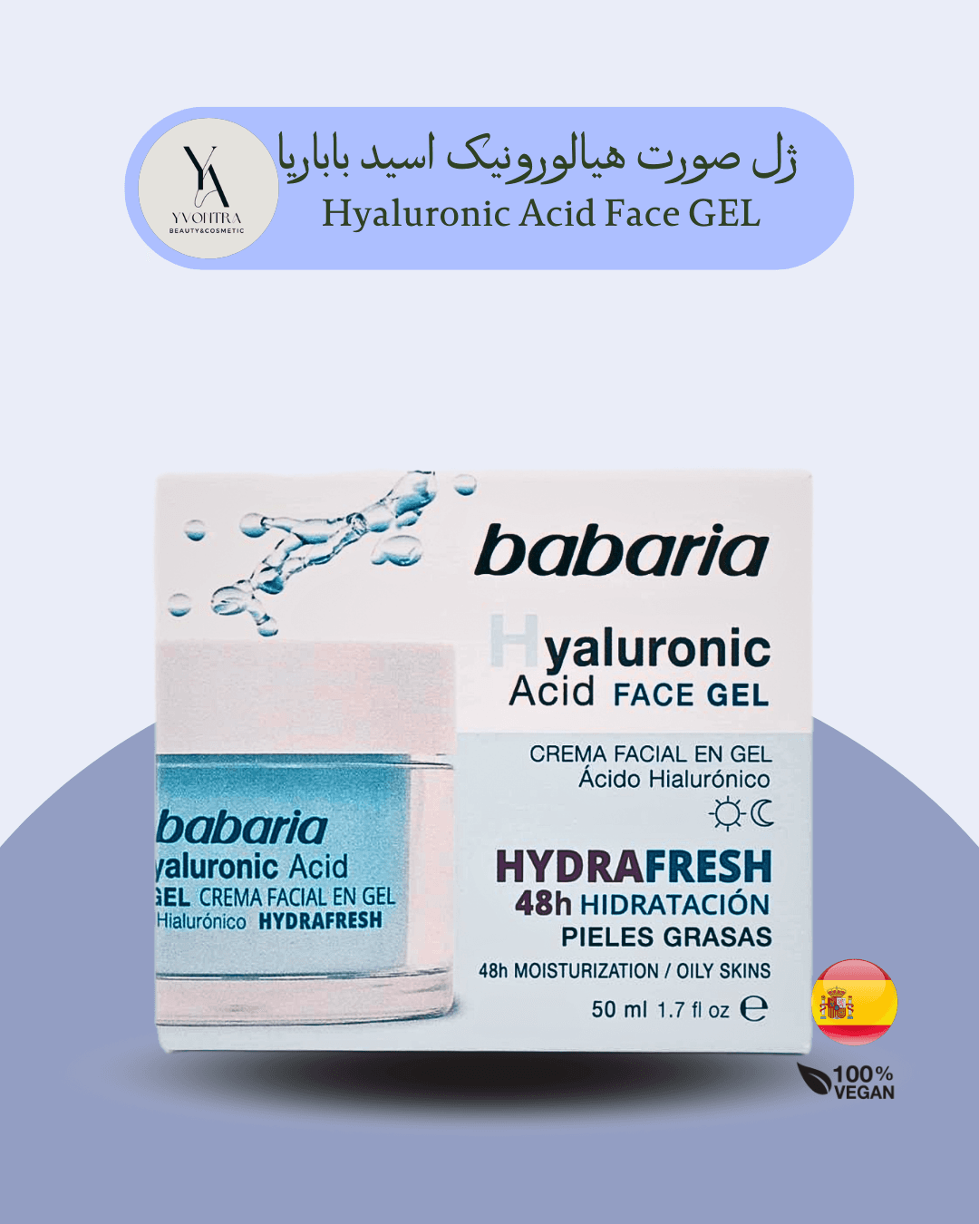 ژل صورت هیالورونیک اسید پوست چرب باباریا حجم 50 میل Hyaluronic Acid Face GEL — تصویر ۲