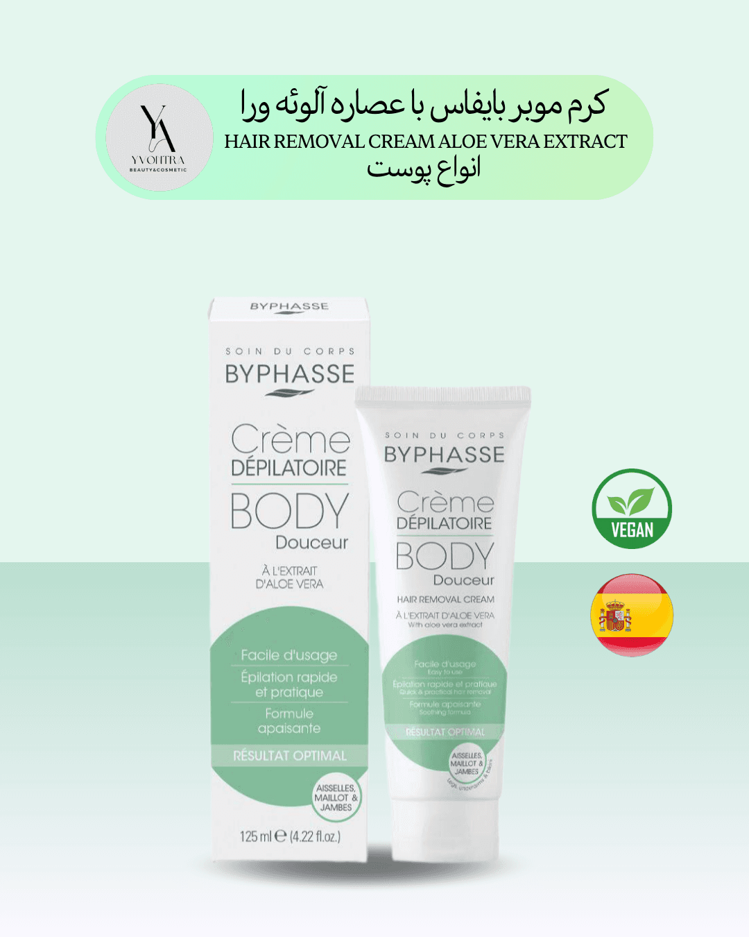 کرم موبر بایفاس مدل عصاره مدل آلوئه ورا انواع پوست حجم 125 میل HAIR REMOVAL CREAM ALOE VERA EXTRACT — تصویر ۲
