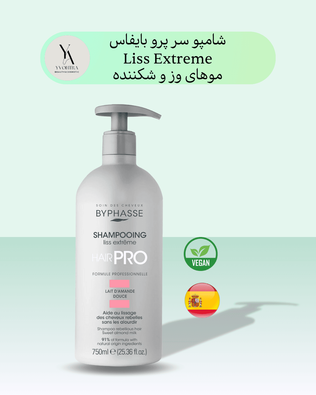 شامپو موی وز و شکننده بایفاس حجم 750 میل مدل HAIR PRO SHAMPOO LISS EXTREME REBELLIOUS HAIR
