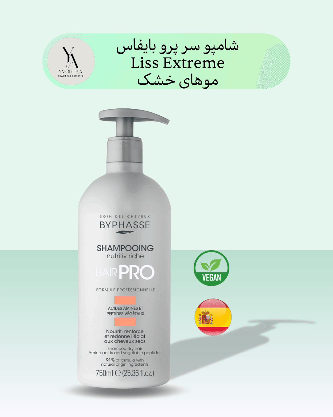 شامپو موهای خشک و زبر بایفاس حجم 750 میل HAIR PRO SHAMPOO NUTRITIV RICHE DRY HAIR