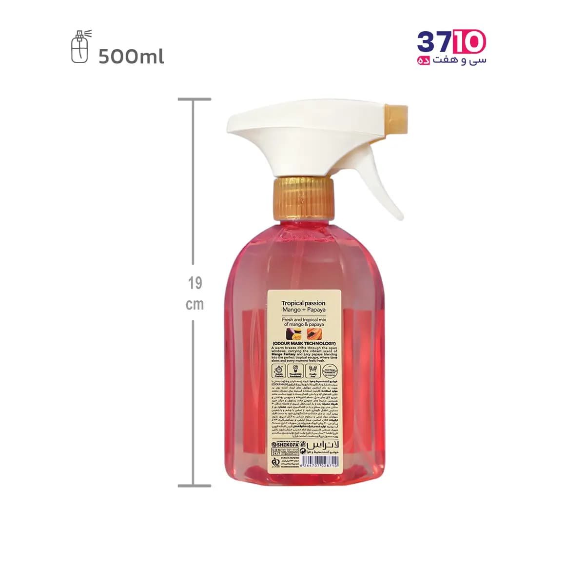 اسپری خوشبو کننده هوا و محیط لاتراس مدل Tropical passion تروپیکال پشن حجم 500 میل — تصویر ۳