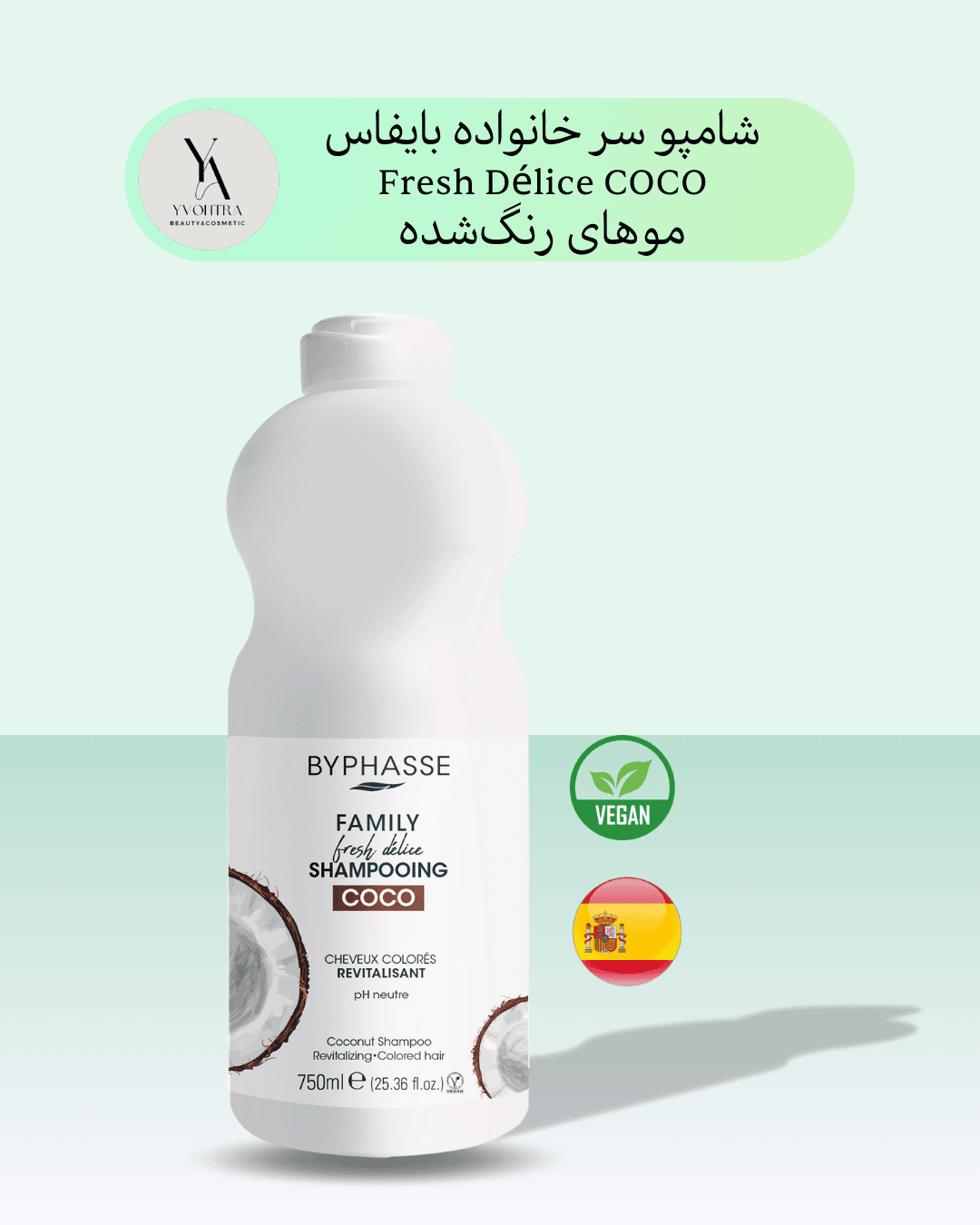 شامپو خانواده موهای رنگ شده بایفاس حاوی روغن نارگیل حجم 750 میل FAMILY FRESH DÉLICE SHAMPOO COLORED HAIR COCONUT