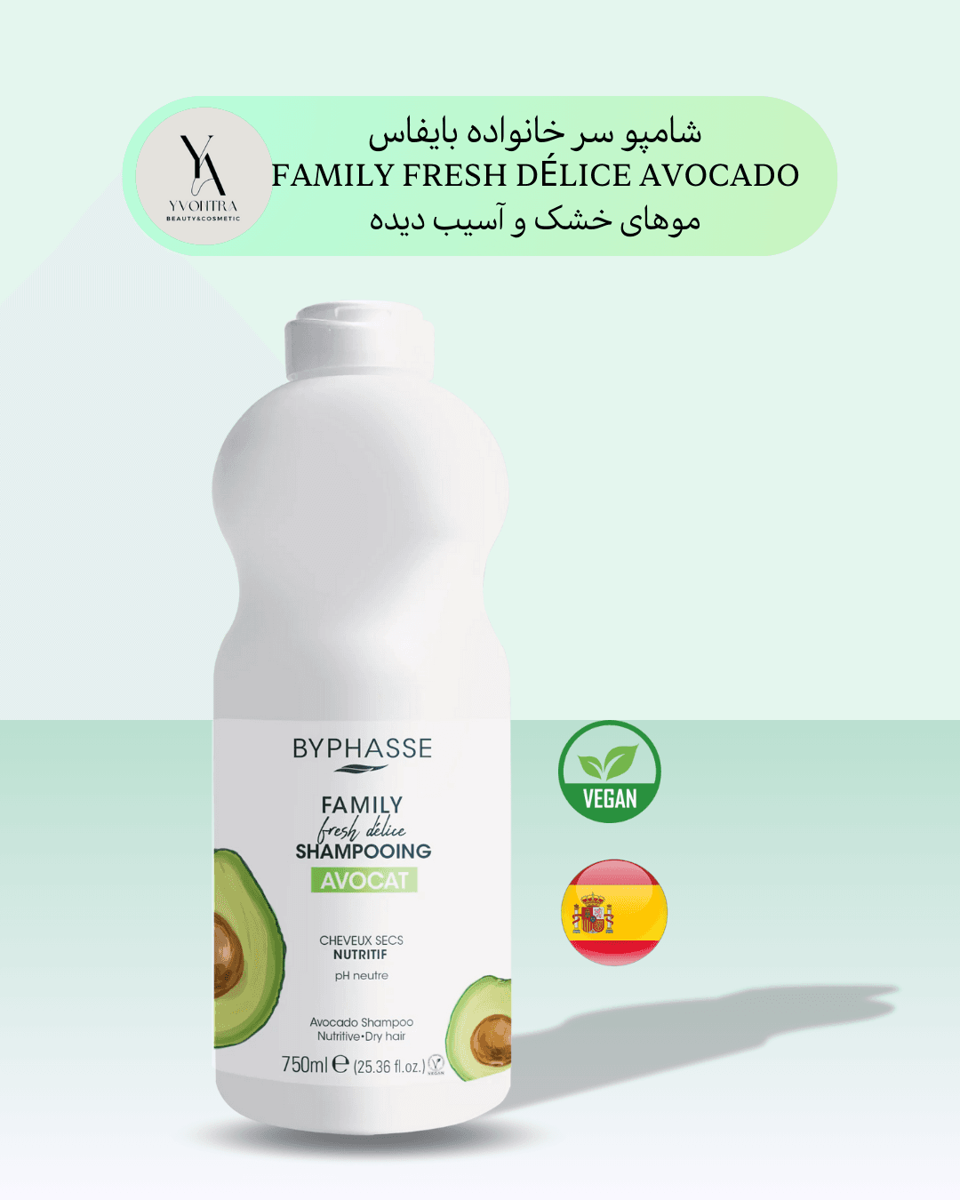 شامپو خانواده موهای خشک بایفاس حاوی عصاره آووکادو حجم 750 میل FAMILY FRESH DÉLICE AVOCADO — تصویر ۲