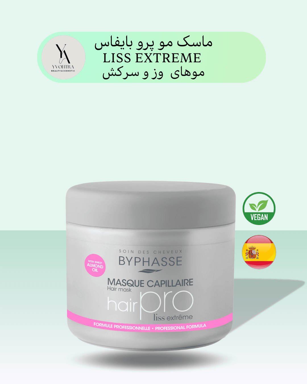 ماسک موهای سرکش و مجعد بایفاس بدون سولفات حجم 500 میل HAIR PRO HAIR MASK LISS EXTREME REBELLIOUS HAIR — تصویر ۲