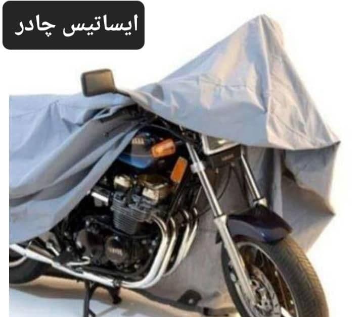 چادر موتور سیکلت ایساتیس طرح تفلون ( ضدآب چهار فصل و مقاوم به آفتاب) مناسب موتور سیکلت طرح کلیک — تصویر ۱۰