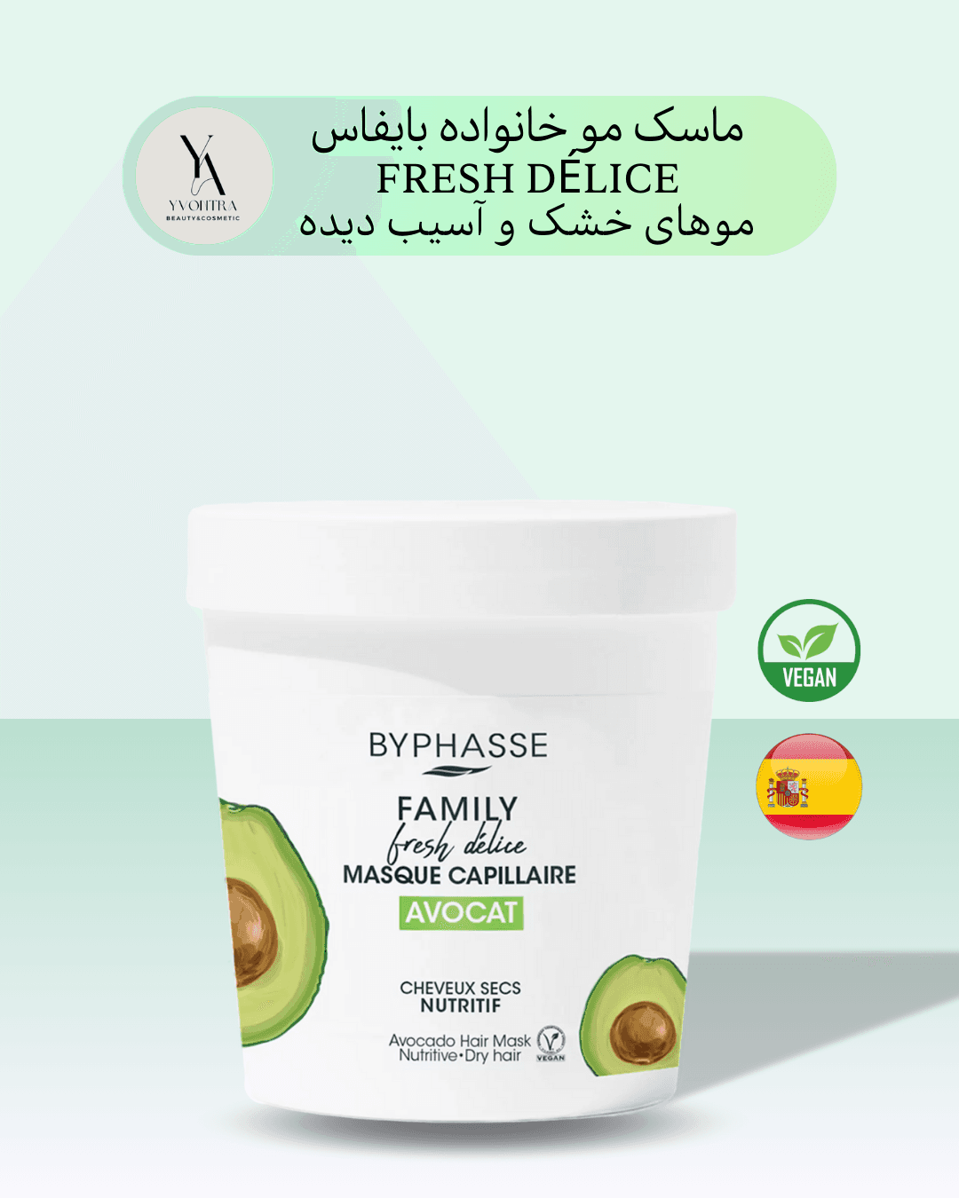 ماسک خانواده موهای خشک بایفاس بدون سولفات حاوی عصاره آووکادو حجم 250 میل FAMILY FRESH DÉLICE HAIR MASK DRY HAIR AVOCADO — تصویر ۲