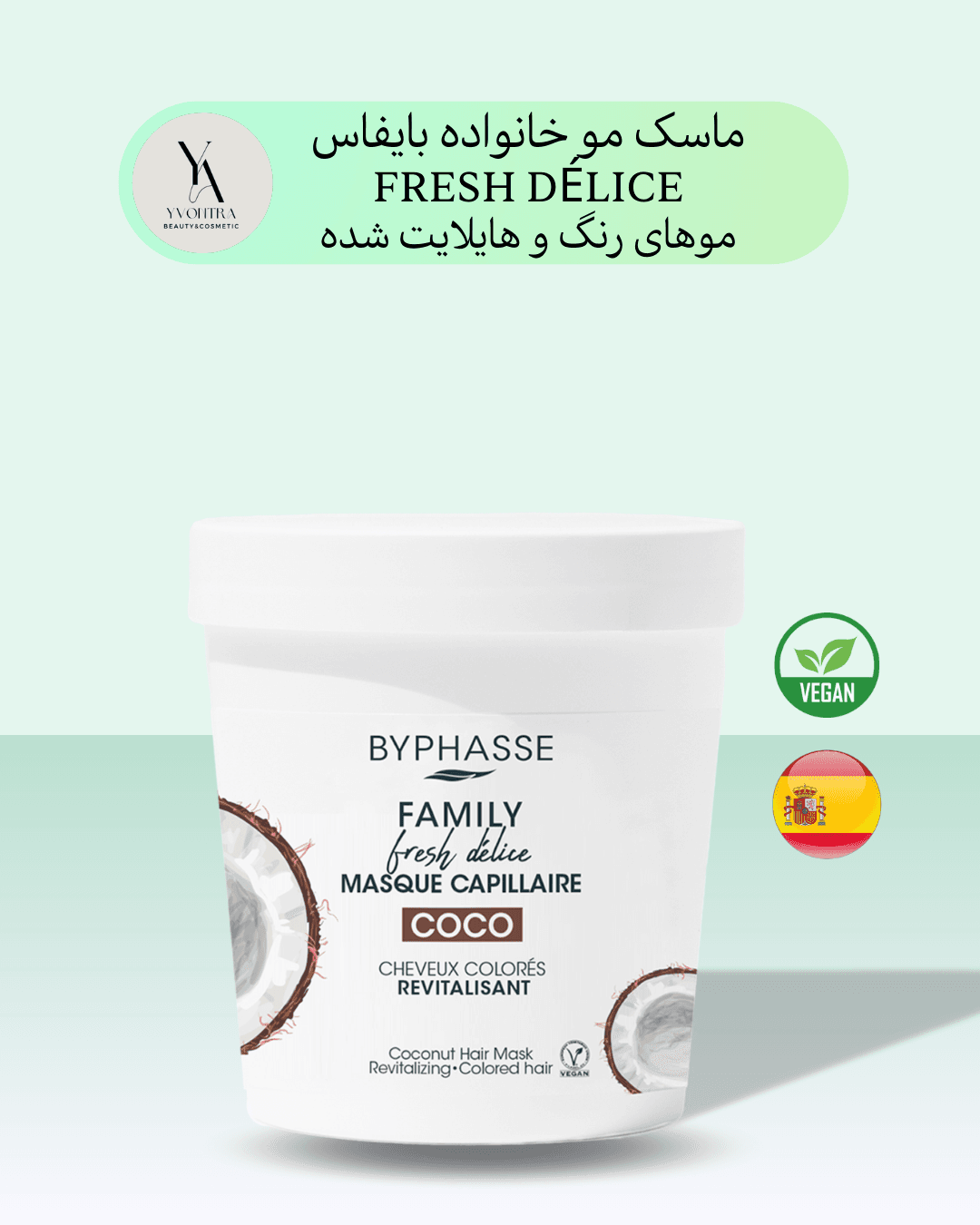 ماسک موی خانواده موهای رنگ شده بایفاس بدون سولفات حاوی عصاره نارگیل حجم 250 میل FAMILY FRESH DÉLICE HAIR MASK COLORED HAIR COCONUT — تصویر ۲