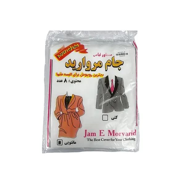 کاور مانتو 8 عددی نایلونی