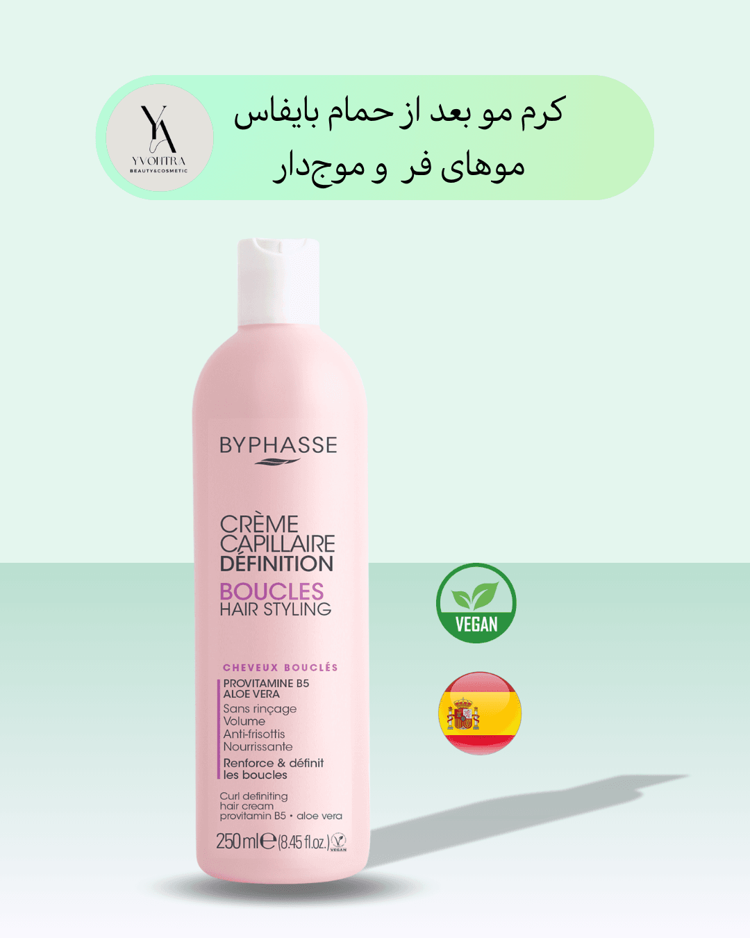 کرم موی فر و مجعد بایفاس حجم 250 میل ACTIV CREAM CURL CURLY HAIR — تصویر ۲