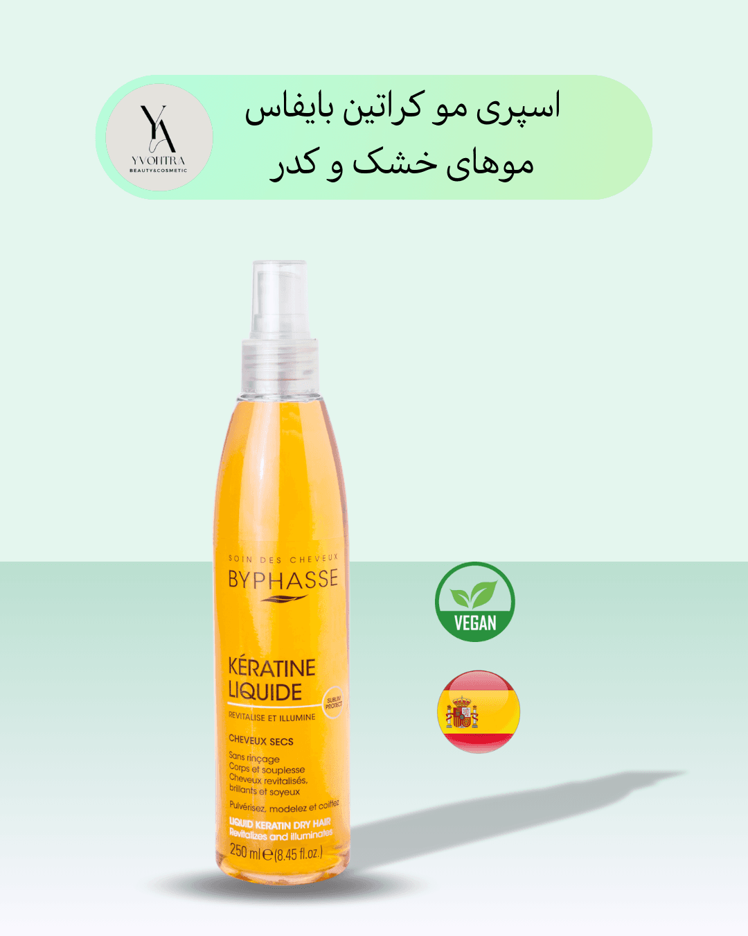 اسپری موی کراتینه مایع بایفاس برای موهای خشک و آسیب دیده حجم 250 میل SUBLIM PROTECT LIQUID KERATIN — تصویر ۲
