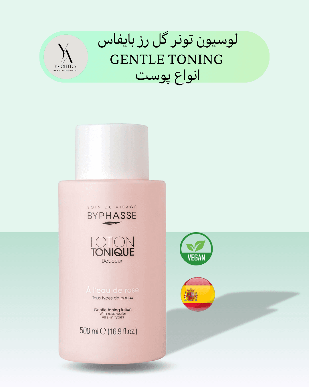 تونر پاک کننده انواع پوست بایفاس حاوی عصاره گل رز حجم 500 میل GENTLE TONING LOTION ALL SKIN TYPES — تصویر ۲