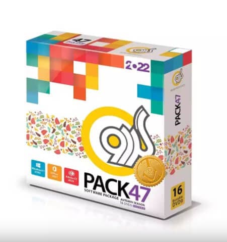 مجموعه نرم افزاری گردو نسخه 47 PACK GERDOO — تصویر ۴