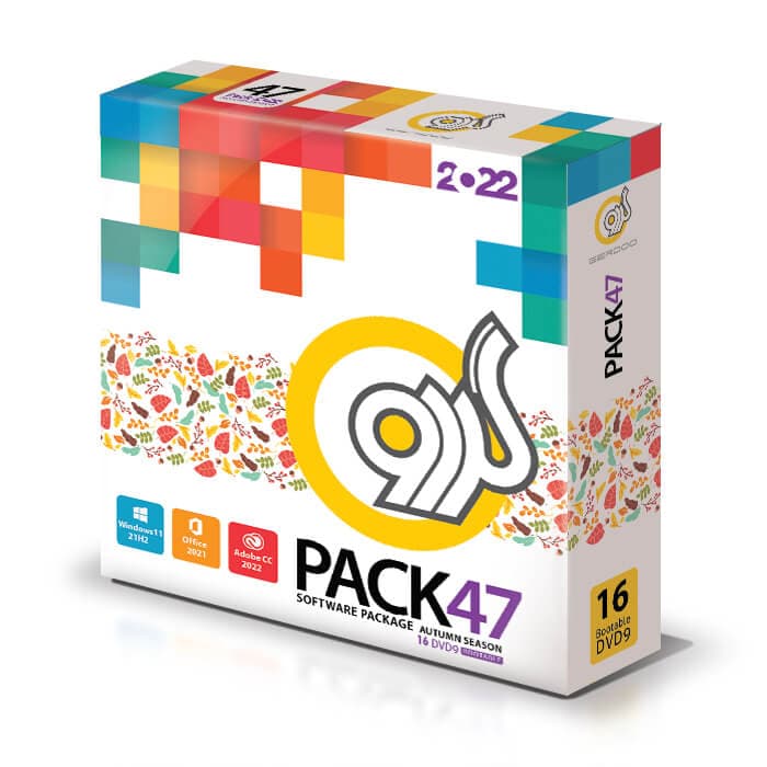 مجموعه نرم افزاری گردو نسخه 47 PACK GERDOO — تصویر ۳