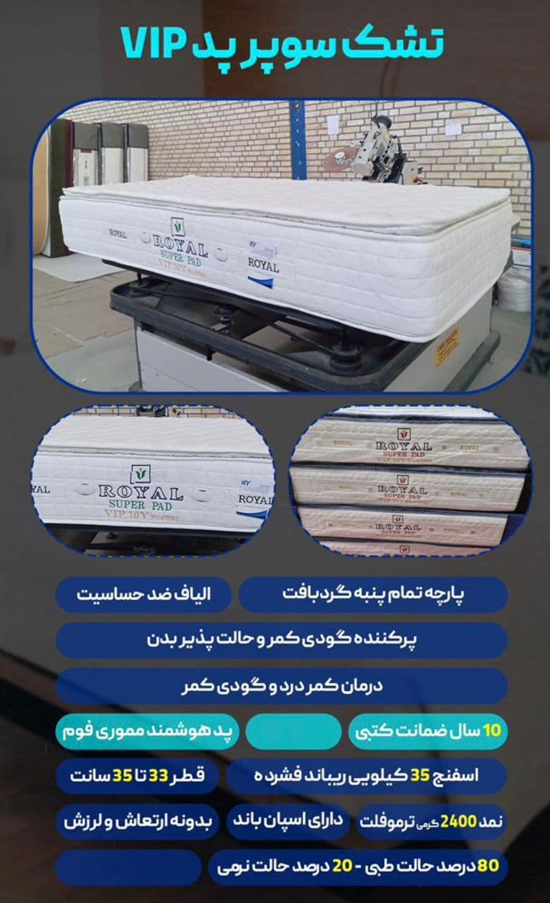 تشک طبی فنری رویال سایز ۱۲۰ در ۲۰۰ — تصویر ۱۲