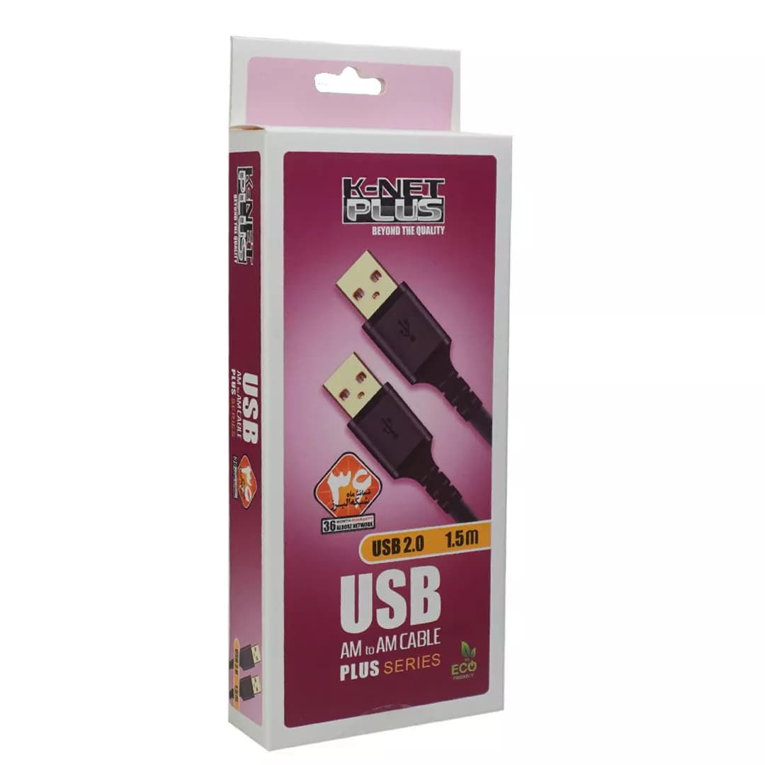 کابل USB2 به USB2 کی نت پلاس مدل K-NET PLUS KP-CUAM2018 A28-1.8M — تصویر ۱۲
