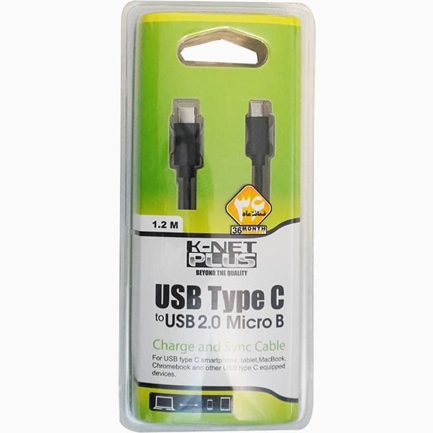 کابل Type-C به Micro b کی نت پلاس مدل K-NET PLUS KP-CUCMBM12 KP-B10 — تصویر ۴