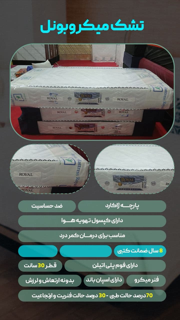 تشک یک نفره با ضمانت — تصویر ۲