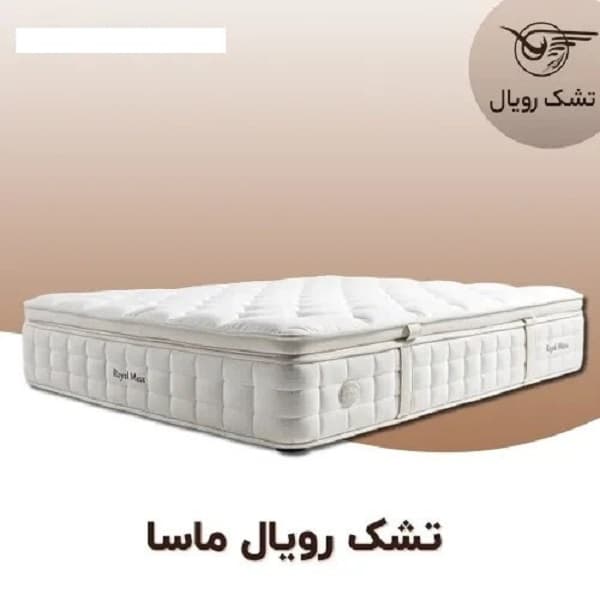 تشک رویال ماسا دو نفره — تصویر ۹