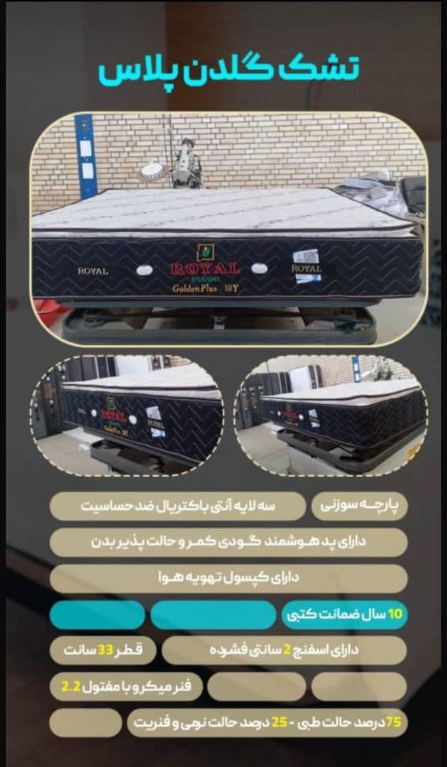 تشک طبی فنری رویال دو نفره ابعاد 160×200 ضمانت 10سال — تصویر ۵