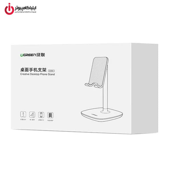 پایه نگهدارنده رومیزی موبایل یوگرین مدل UGREEN LP177-60343 — تصویر ۱۲