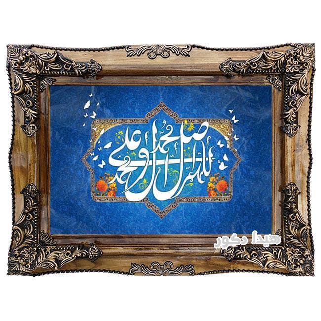 تابلو فرش طرح صلوات کد 1503
