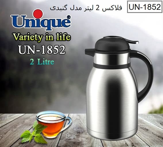فلاسک استیل 2 لیتر یونیک مدل گنبدی کد UN-1852
