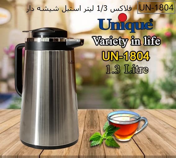 فلاسک 1.3 لیتر استیل شیشه دار یونیک کد UN-1804