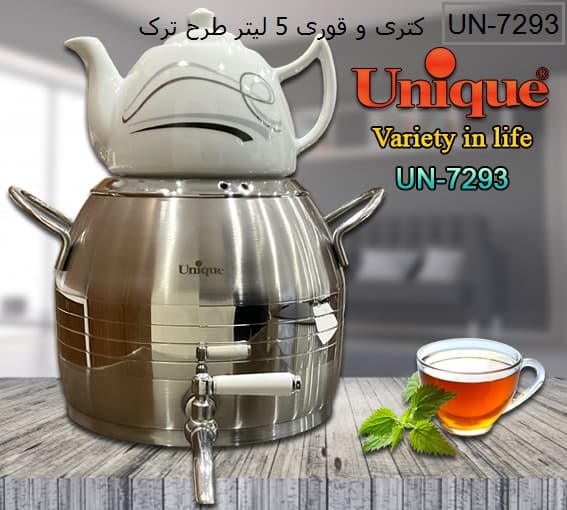 کتری قوری یونیک 5 لیتر استیل شیردار طرح ترک کد UN-7293 — تصویر ۲