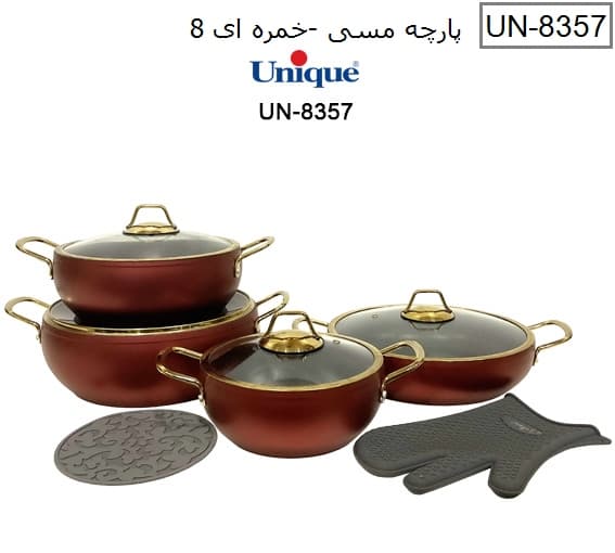 سرویس قابلمه 8 پارچه خمره ای مسی یونیک کد UN-8357 — تصویر ۲