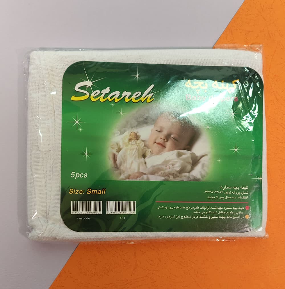 کهنه ۵ عددی بچه ستاره سفید — تصویر ۴