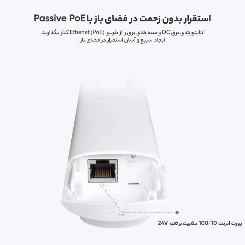 اکسس پوینت Outdoor تی پی-لینک مدل TP-Link EAP110-Outdoor — تصویر ۸