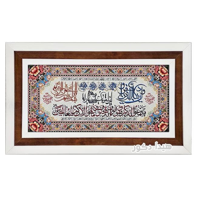 تابلو فرش ماشینی وان یکاد – 1549 — تصویر ۳
