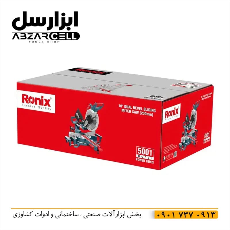 اره فارسی بر کشویی رونیکس مدل 5001| اصل| ضمانت 12 ماه| صفحه 25 سانت| موتور تمام مس 2 اسب بخار — تصویر ۶
