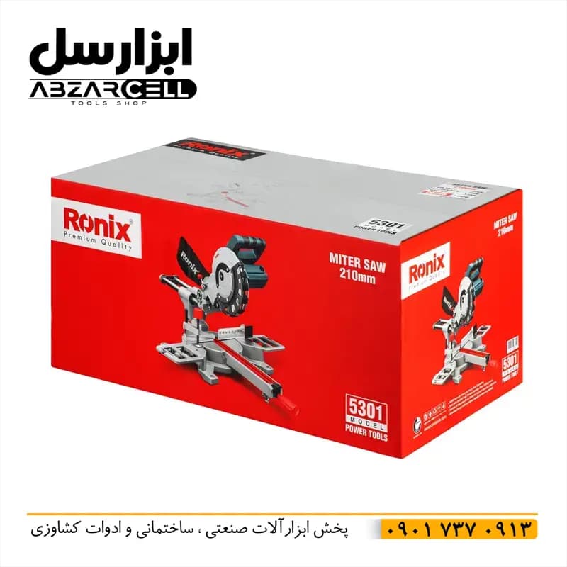 اره فارسی بر کشویی رونیکس مدل 5301| اصل| ضمانت 12 ماه| 21 سانتی متر| موتور مس 1.94 اسب بخار — تصویر ۴