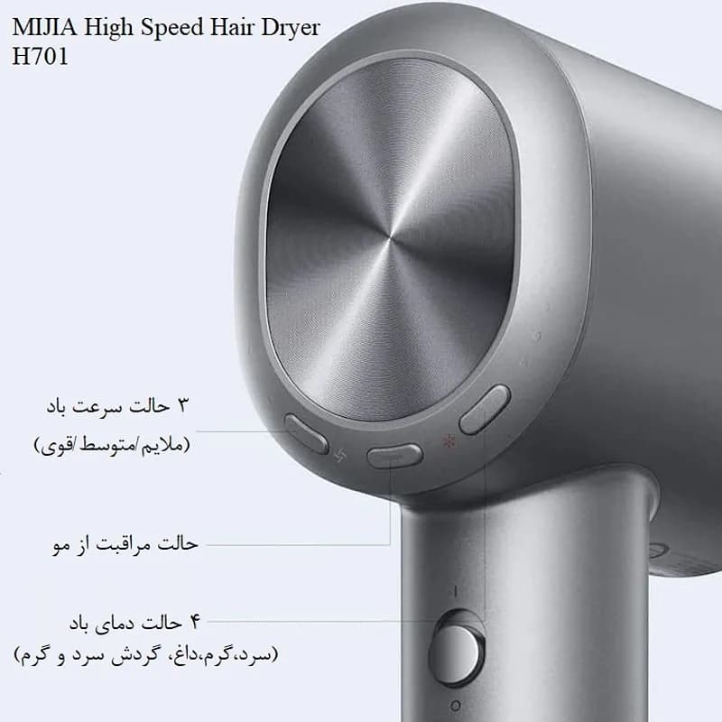 سشوار حرفه ای شیائومی مدل H701 «اورجینال – ارسال 1 ساعت» — تصویر ۹