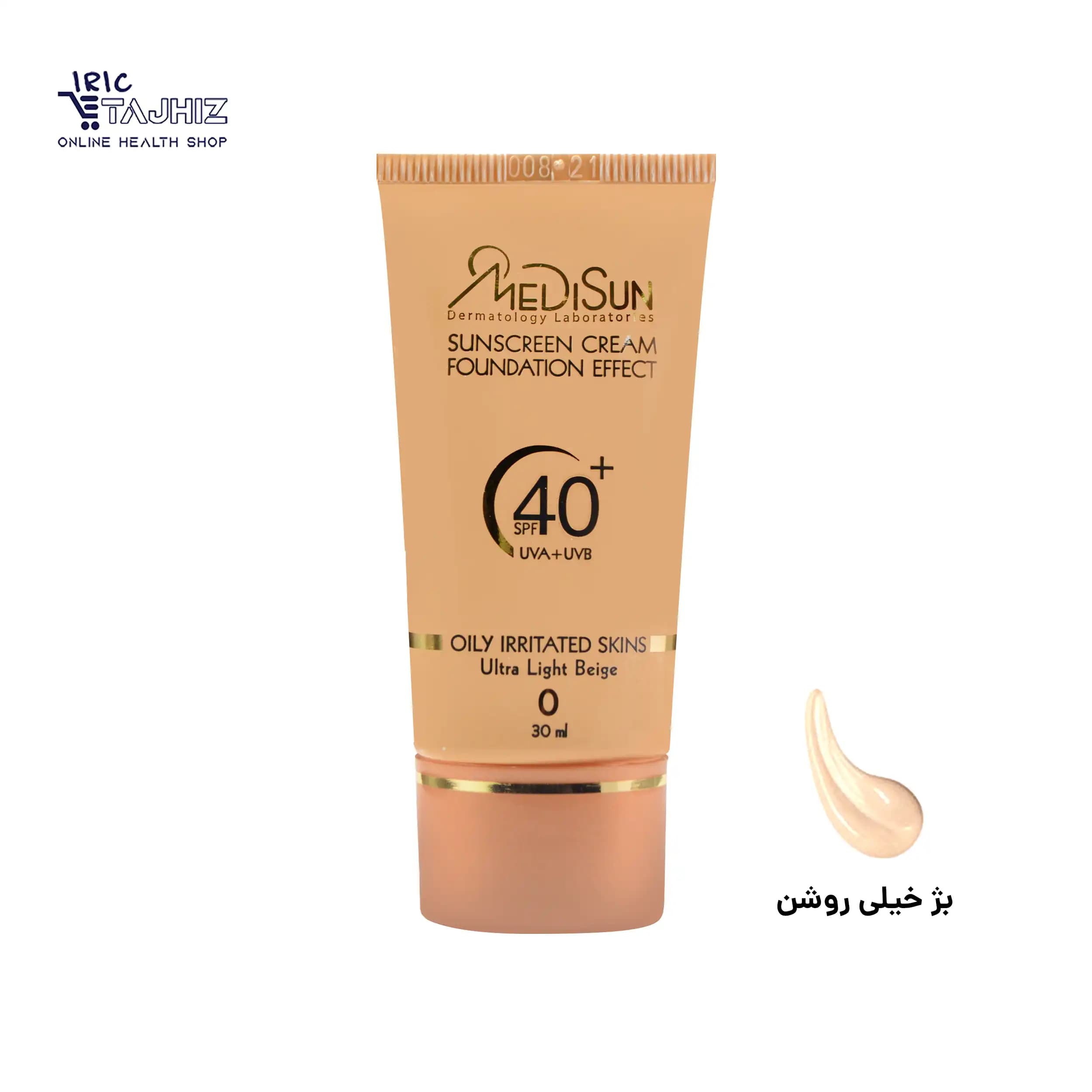 کرم پودر ضد آفتاب پوست چرب و حساس مدیسان SPF40