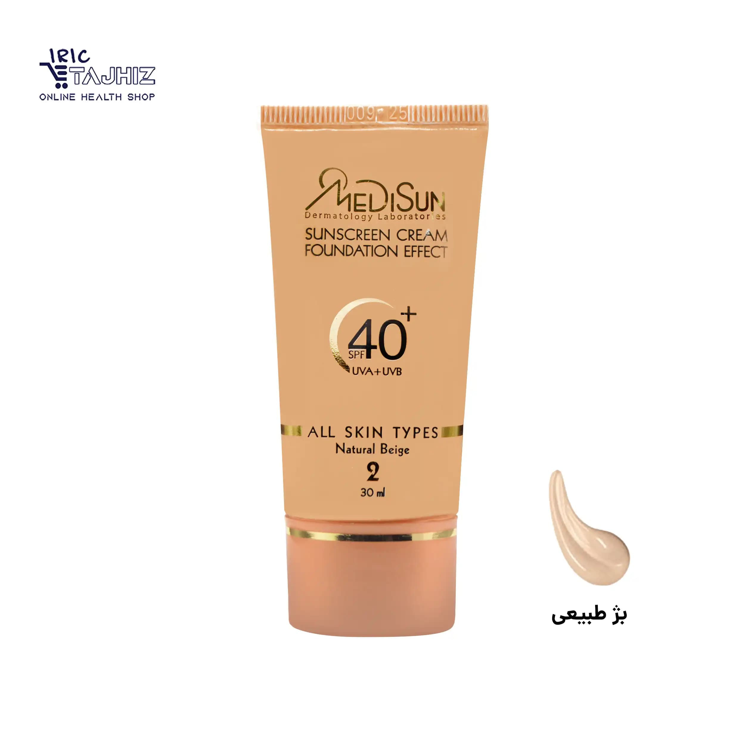 کرم پودر ضد آفتاب مدیسان SPF40 بژ طبیعی 30 میلی لیتر