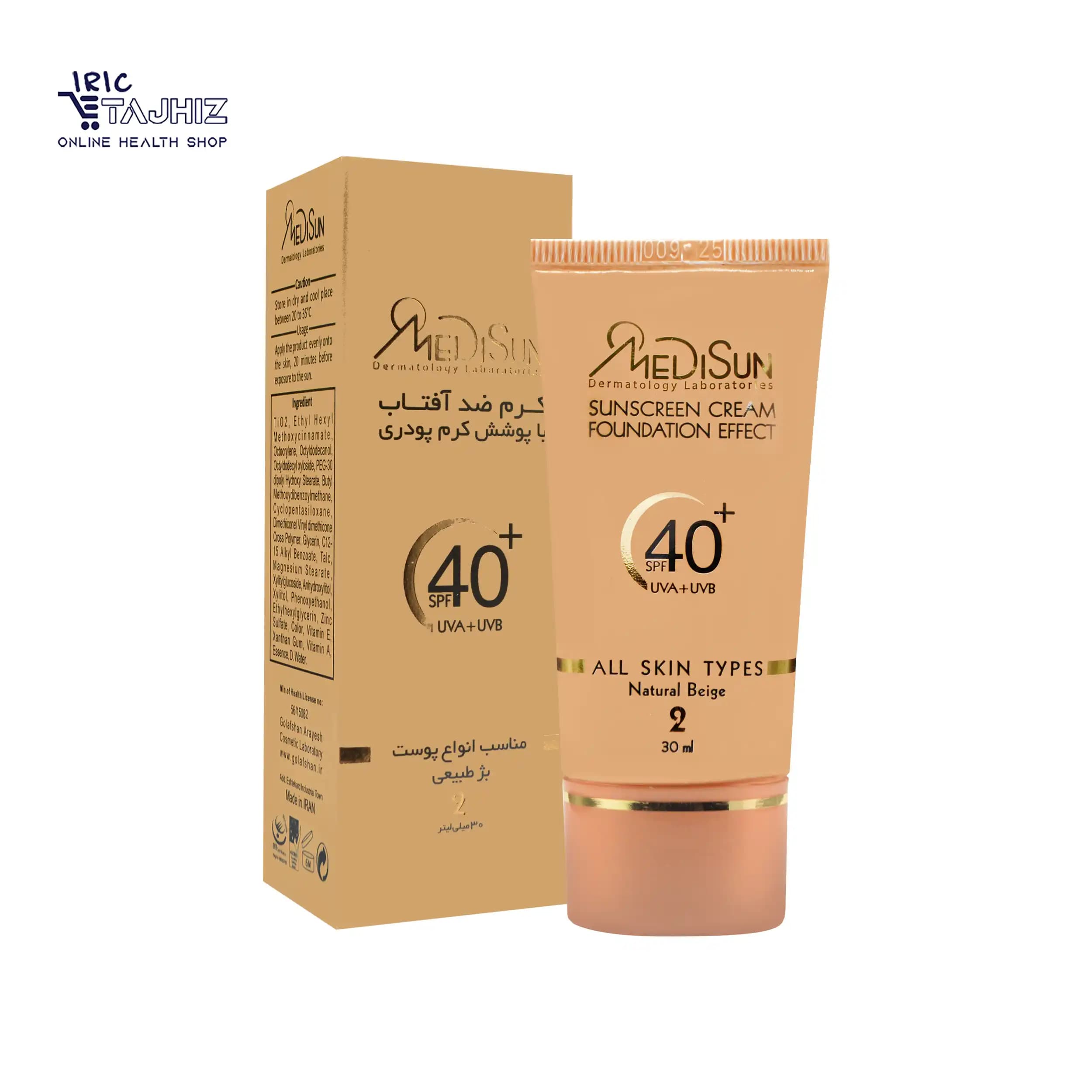 کرم پودر ضد آفتاب مدیسان SPF40 بژ طبیعی 30 میلی لیتر — تصویر ۲