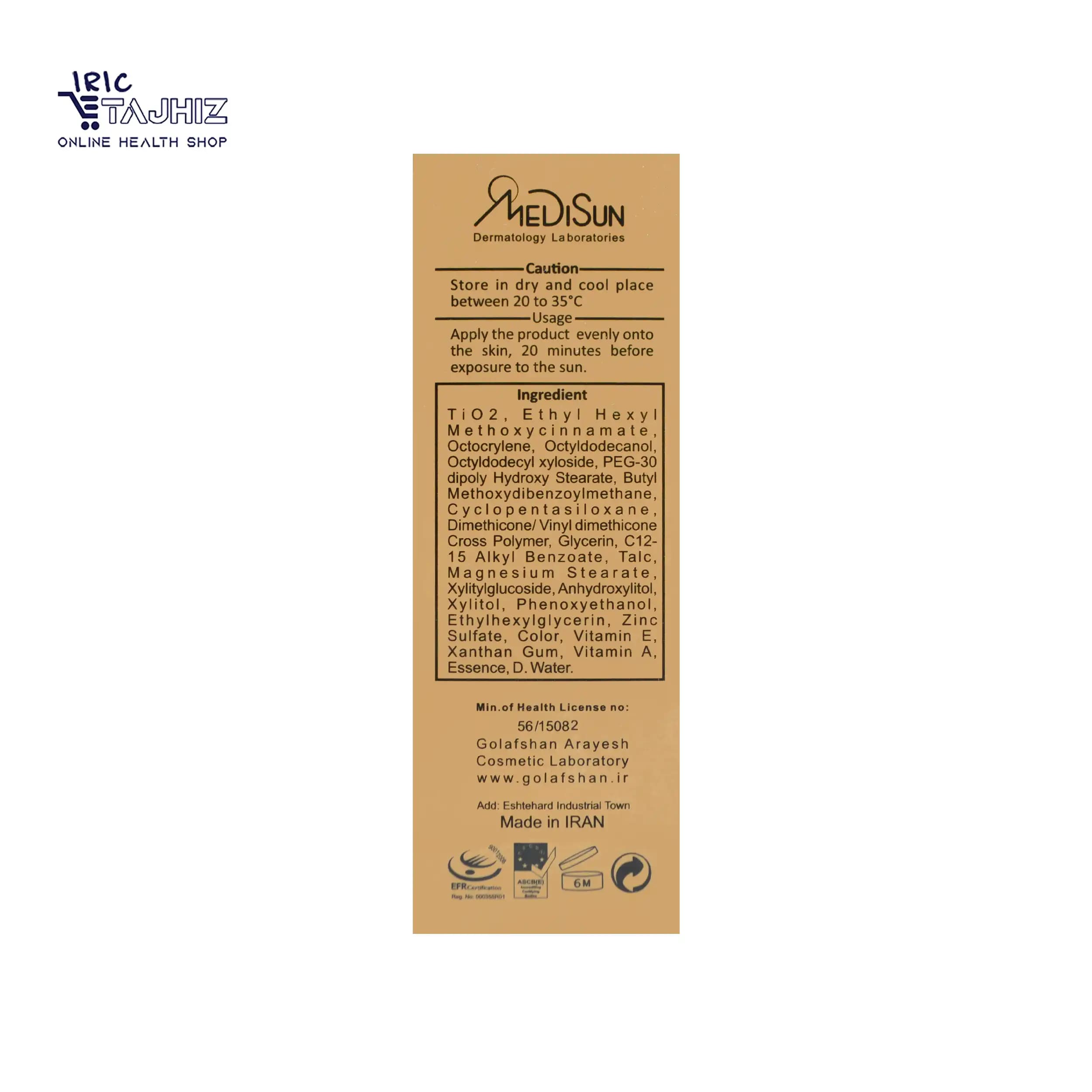 کرم پودر ضد آفتاب مدیسان SPF40 بژ طبیعی 30 میلی لیتر — تصویر ۴