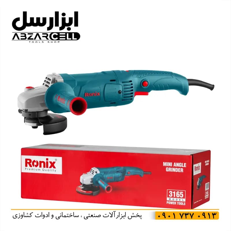 مینی فرز دسته بلند 125 میلی متری رونیکس 3165| ضمانت 12 ماهه| دیمر کنترل سرعت| اصل| 1500 وات قدرت