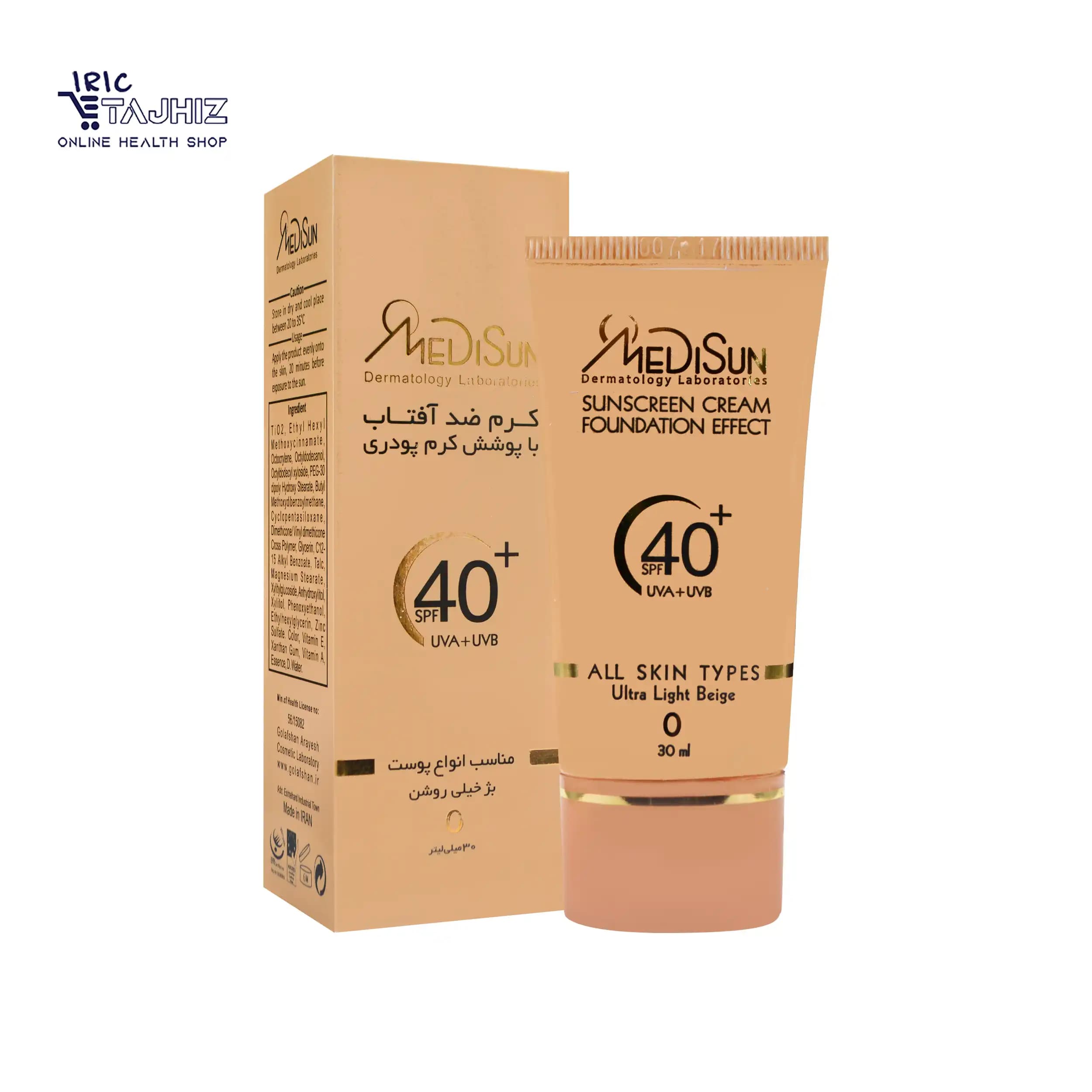 کرم پودر ضد آفتاب SPF40 مدیسان 30 میلی لیتر — تصویر ۶