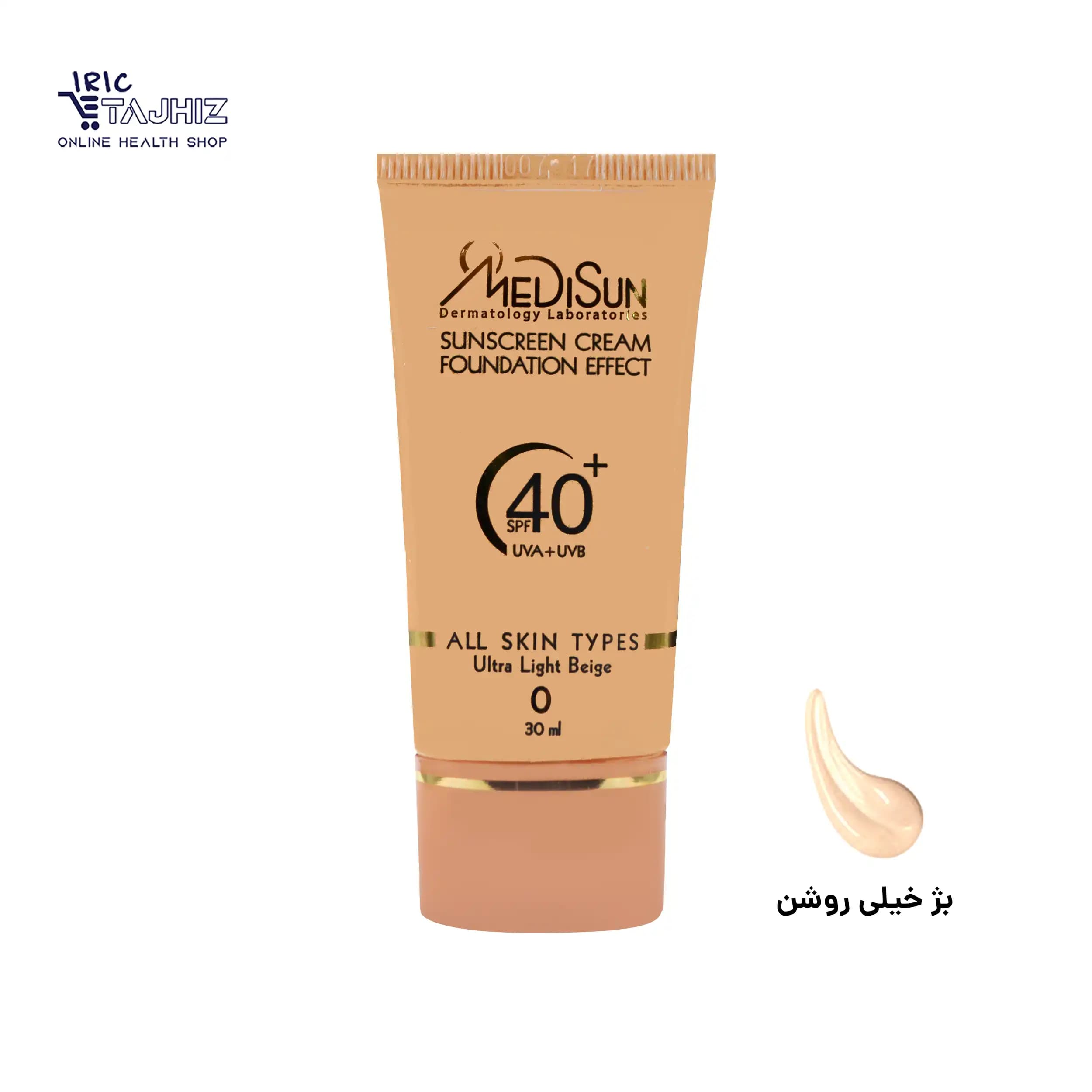 کرم پودر ضد آفتاب SPF40 مدیسان 30 میلی لیتر — تصویر ۵