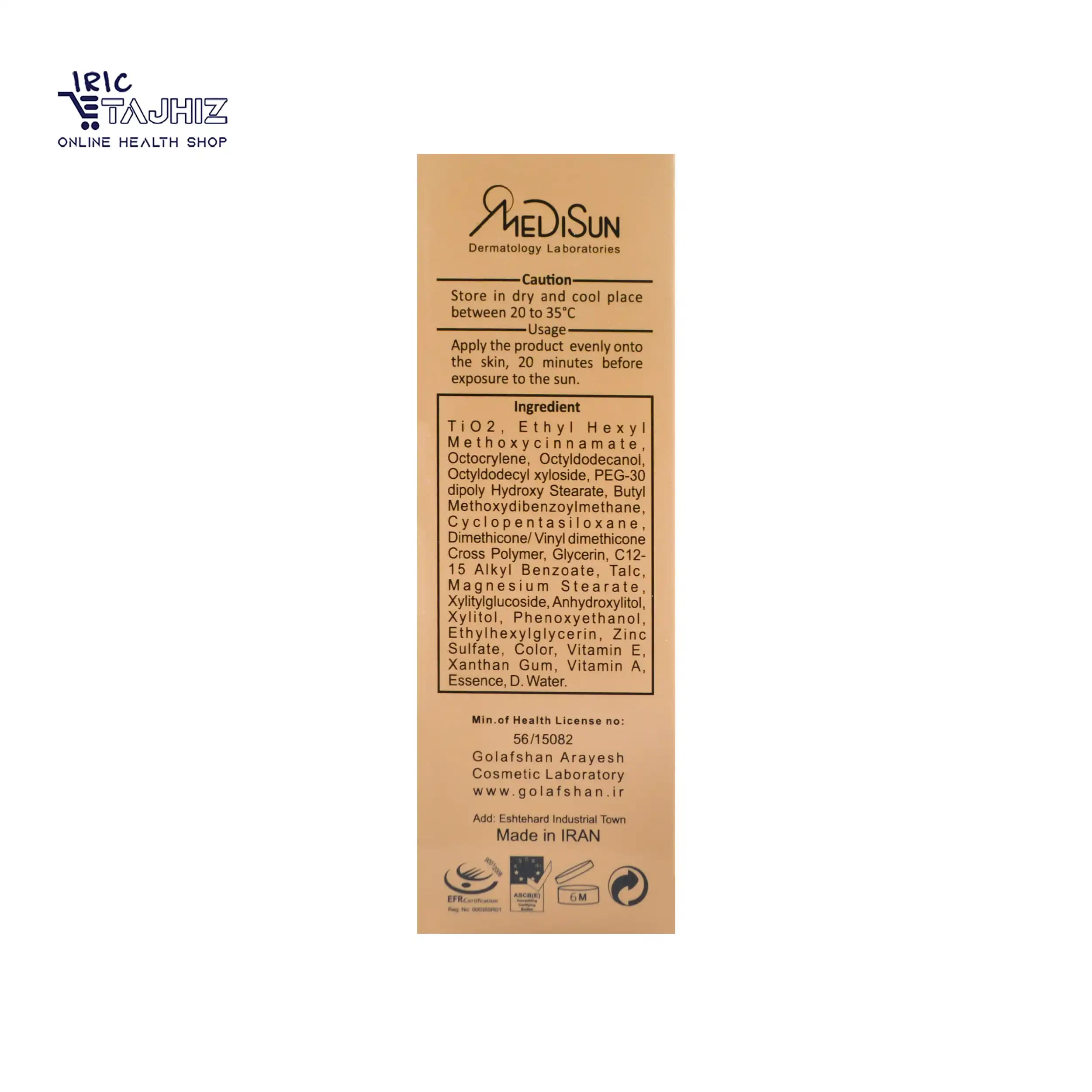 کرم پودر ضد آفتاب SPF40 مدیسان 30 میلی لیتر — تصویر ۳