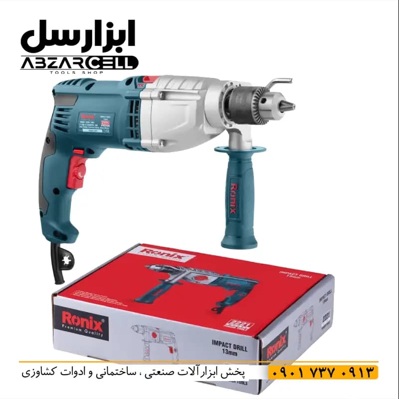 دریل چکشی گیربکسی 1050 وات رونیکس مدل 2221| اصل| ضمانت 12 ماه| سیم پیچ تمام مس