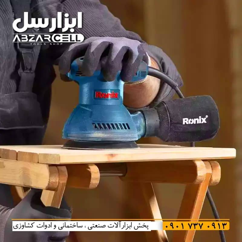 سنباده لرزان اوربیتال 320 وات دیمردار رونیکس مدل 6406| ضمانت 12 ماه| سنباده 125 میلی| موتور تمام مس — تصویر ۵
