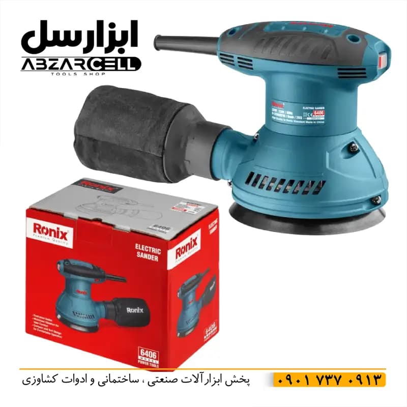 سنباده لرزان اوربیتال 320 وات دیمردار رونیکس مدل 6406| ضمانت 12 ماه| سنباده 125 میلی| موتور تمام مس — تصویر ۲