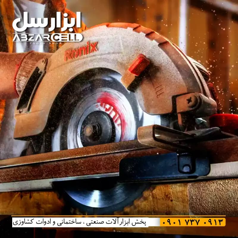 اره گردبر 180 میلی متری رونیکس مدل 4311| ضمانت 12 ماه| موتور مس 2 اسب بخار| صفحه 180 میل رایگان