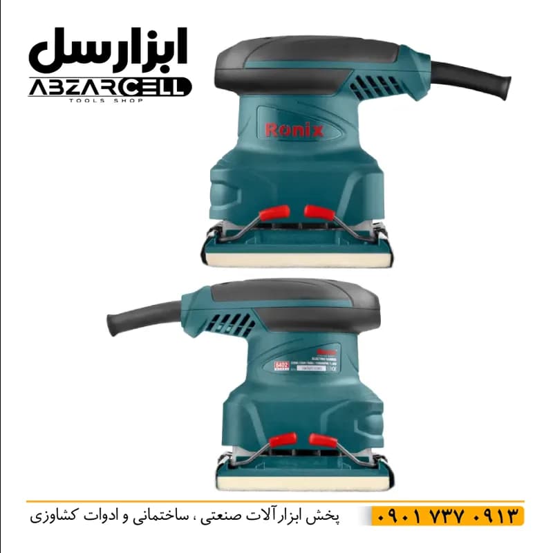 سنباده لرزان رونیکس مدل 6402| ضمانت 12 ماه| موتور تمام مس — تصویر ۲