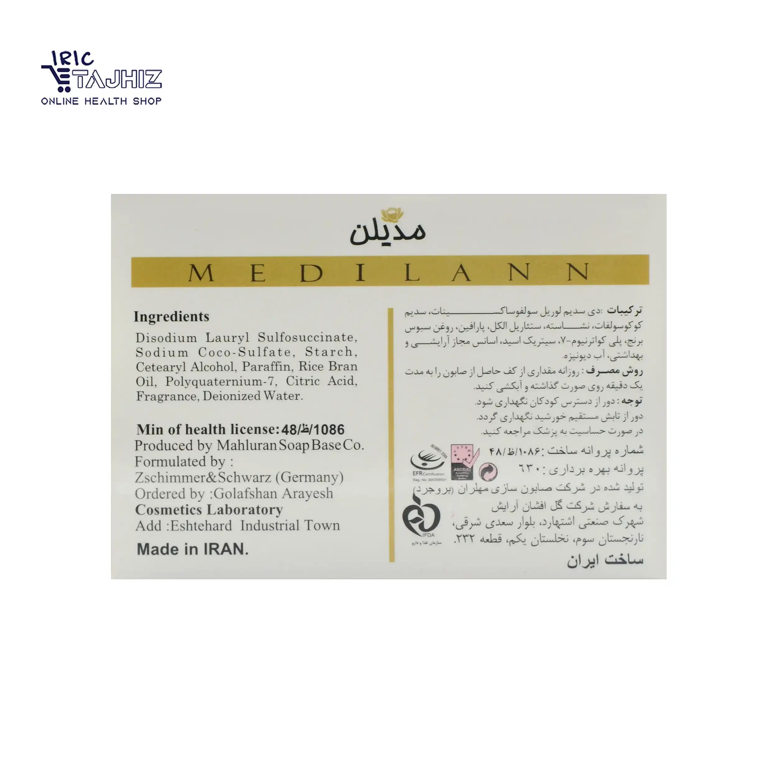 پن پاک کننده غیر صابونی پوست خشک و حساس مدیلن — تصویر ۳