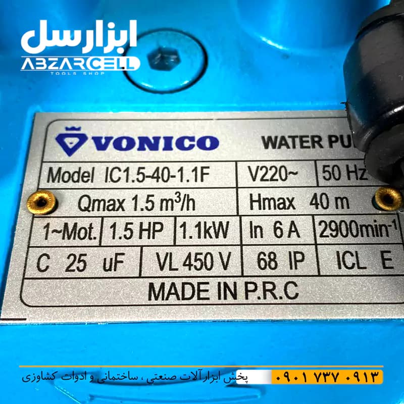 کفکش 40 متری 1 اینچ ونیکو IC1.5-40-1.1F – فلوتردار – سیم پیچ٪100مس – قدرت 1 اسب بخار — تصویر ۲